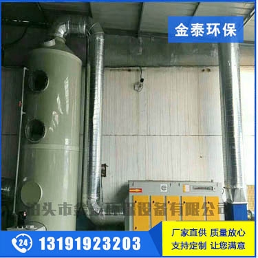 广东UV光氧废气净化设备